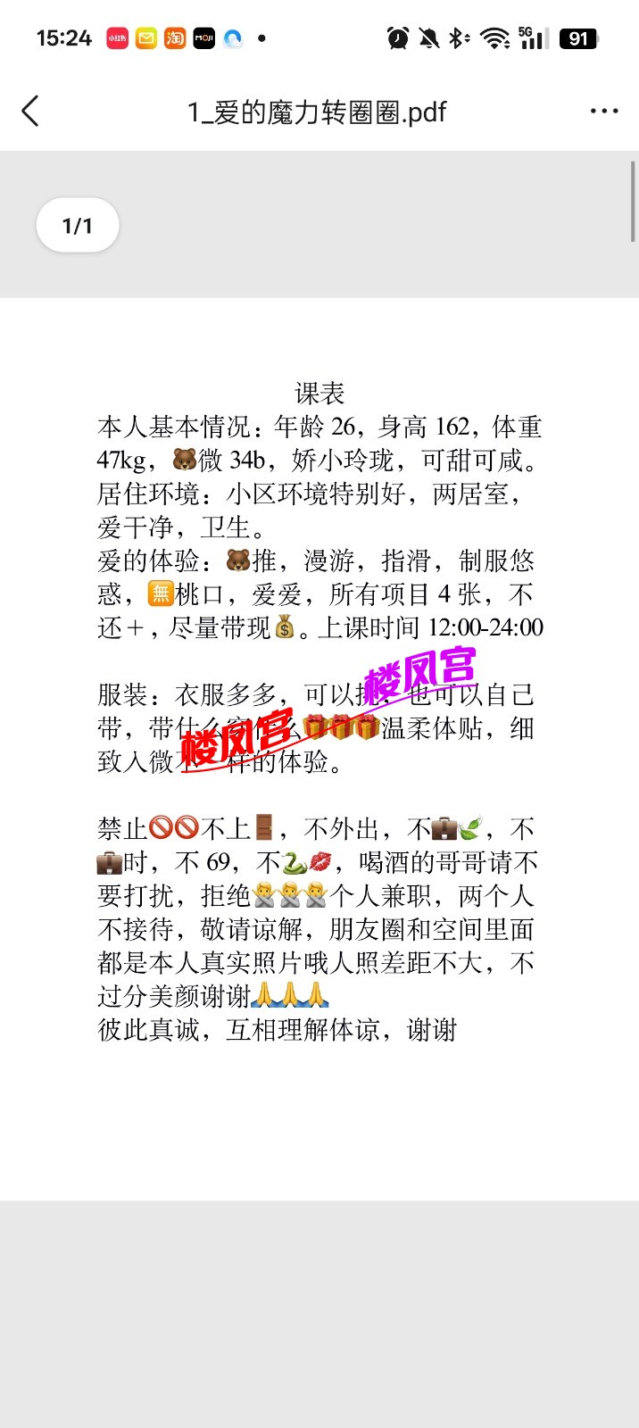 Screenshot_2026-08-14-15-24-31-54_9d26c6446fd7bb8e41d99b6262b17def.jpg