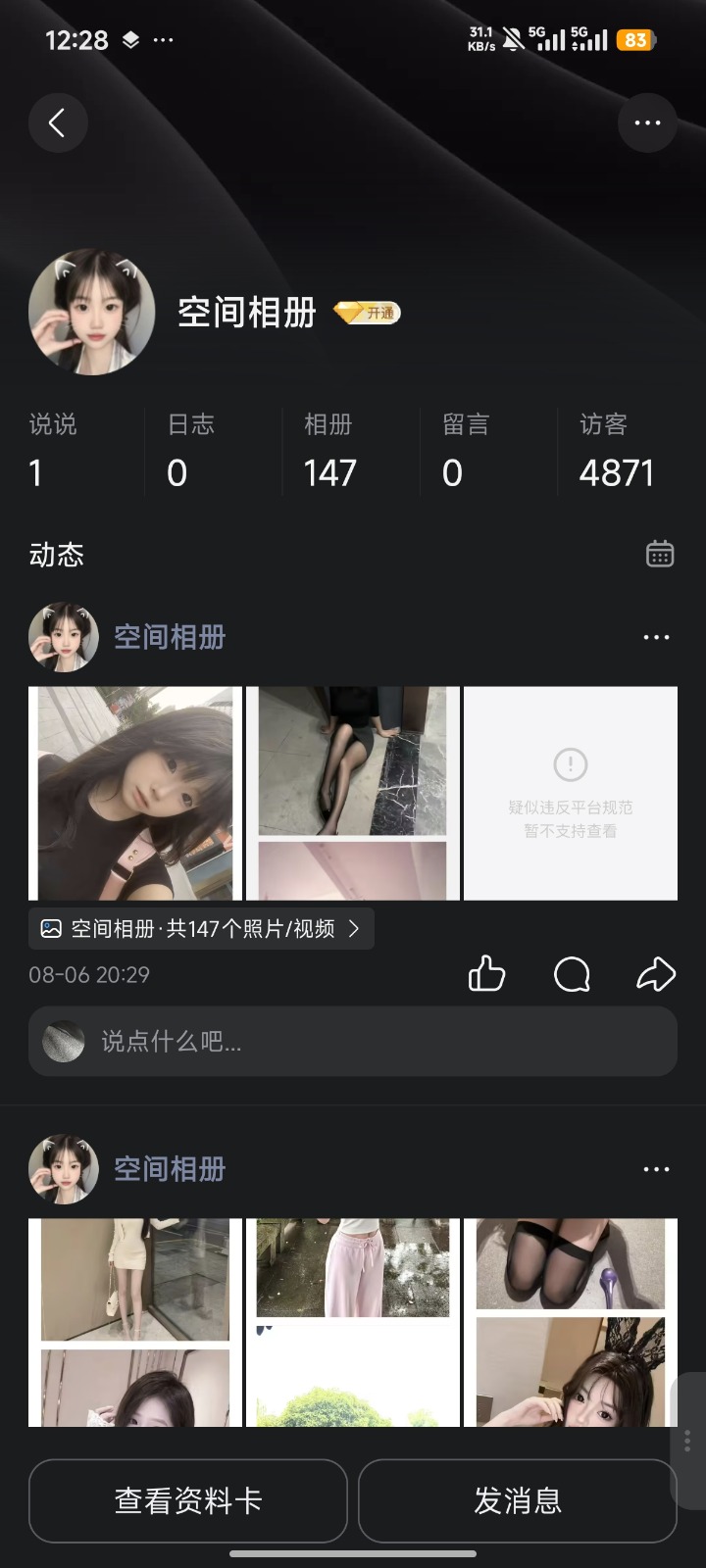 Screenshot_2026-08-15-00-28-56-830_com.tencent.mobileqq.jpg