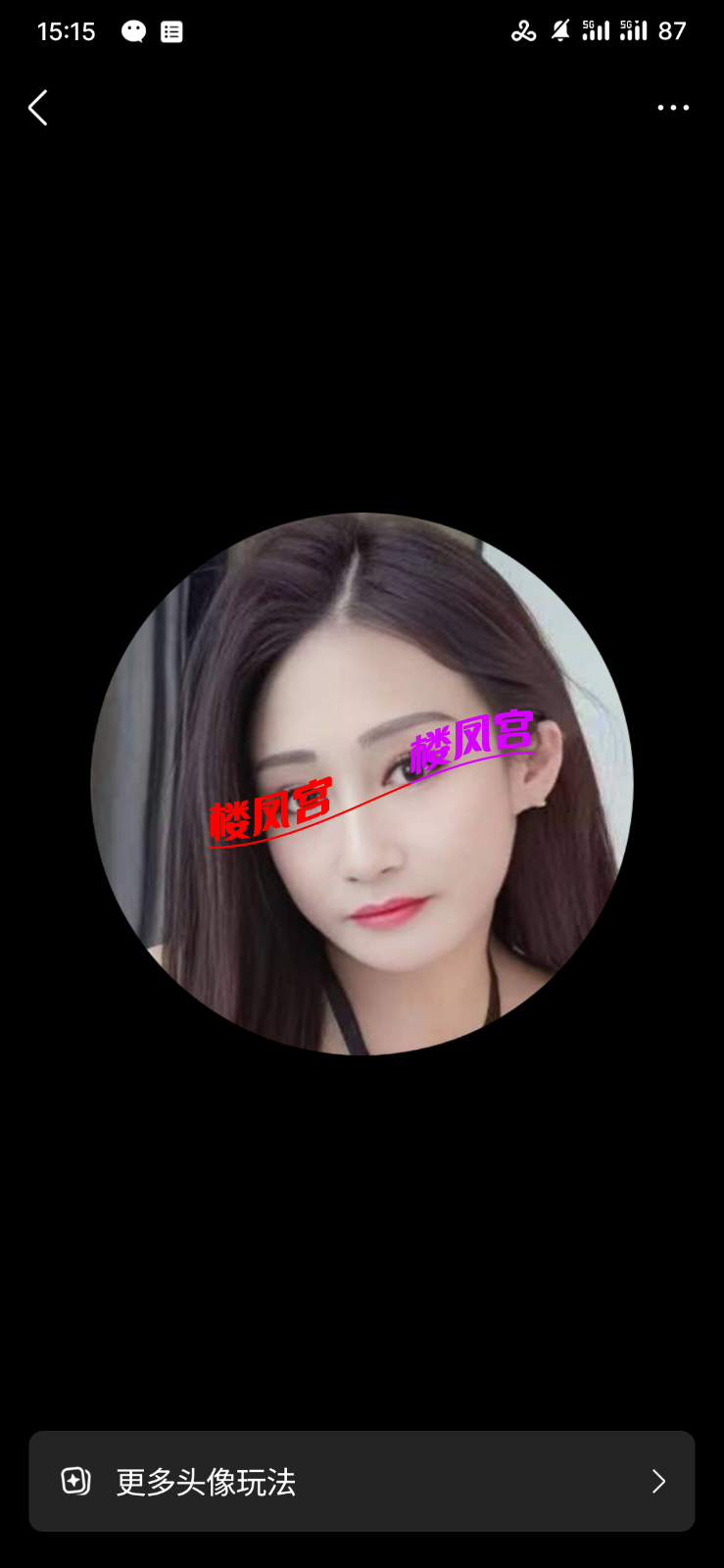 S60816-15153341_com.tencent.mobileqq.png