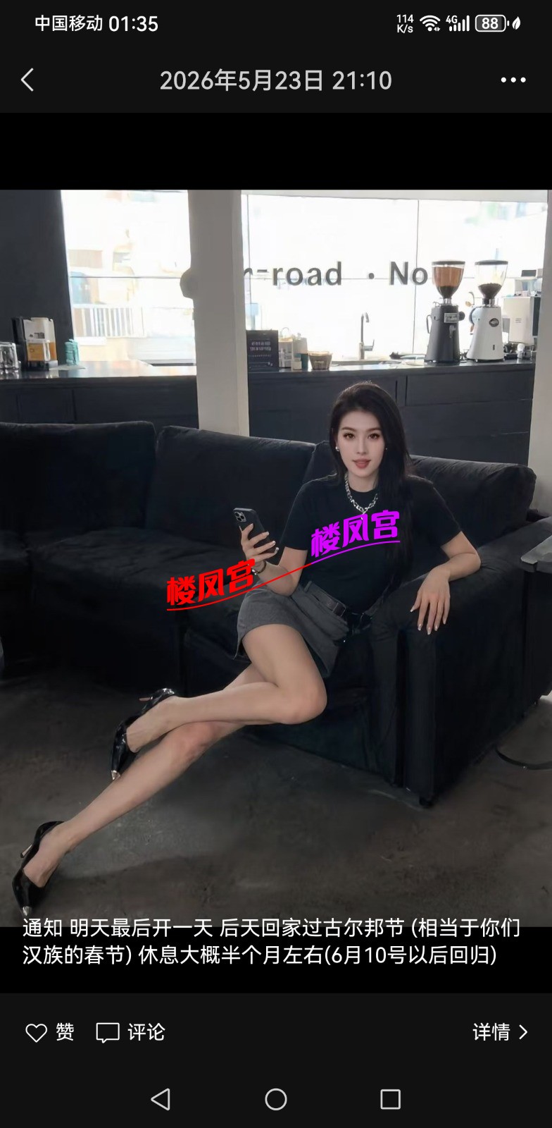 Screenshot_20260825_013522_com.tencent.mm.jpg