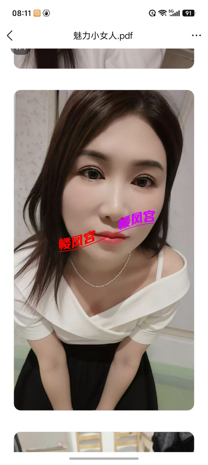 Screenshot_20260825_081157_com_tencent_mobileqq_FileBrowserActivityV2.jpg