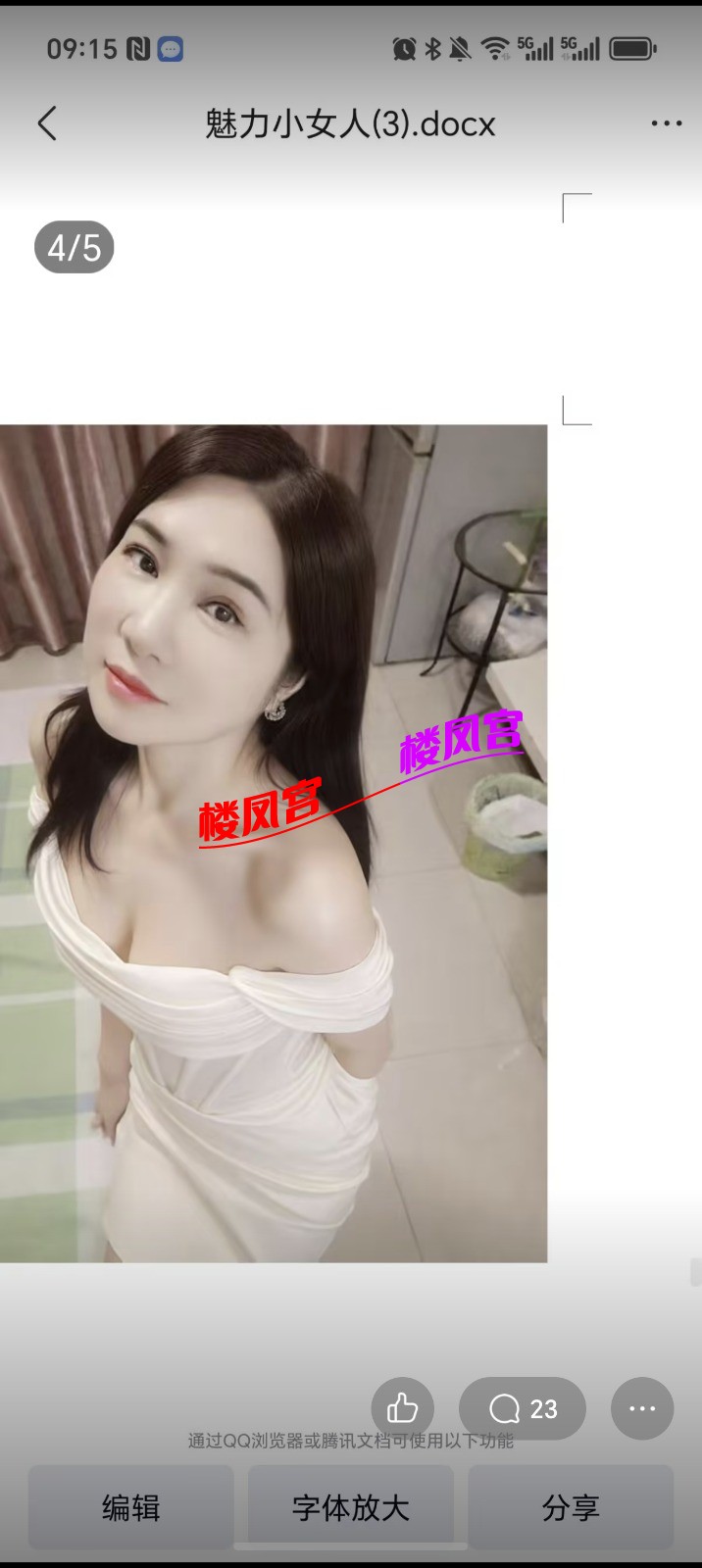 Screenshot_20260825_081116_com_tencent_mobileqq_QzoneFeedProGalleryActivity.jpg