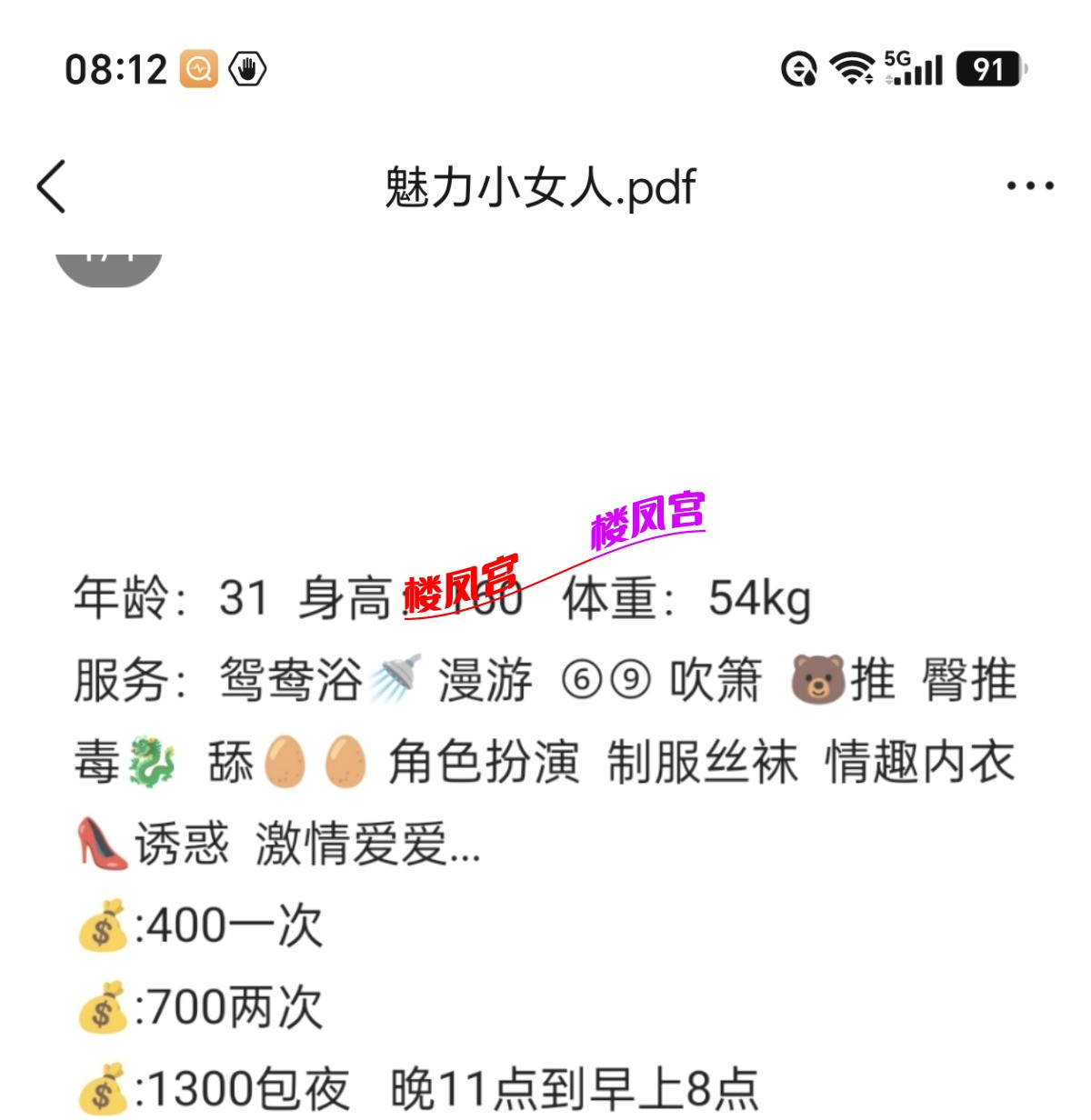 Screenshot_20260825_081211_com_tencent_mobileqq_FileBrowserActivityV2.jpg