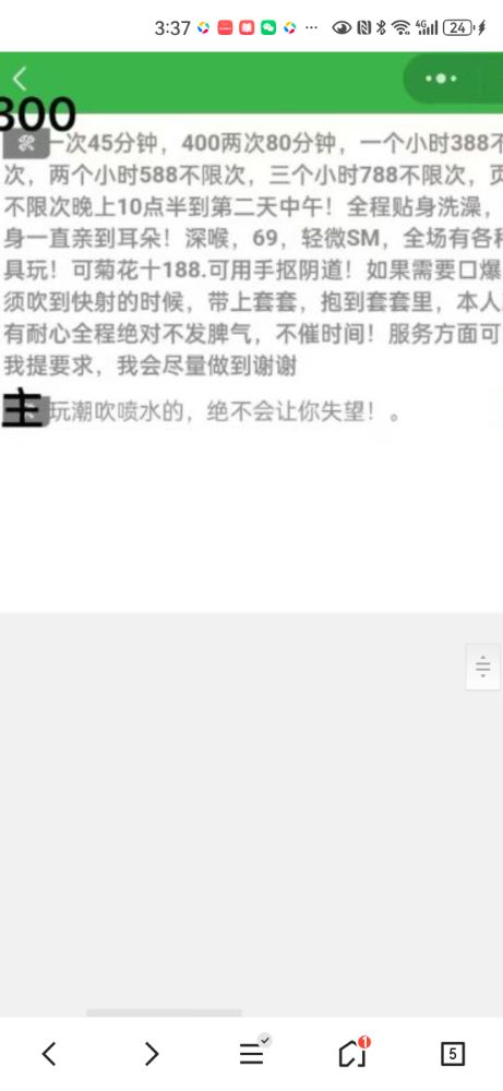 Screenshot_20260826_153722_com.tencent.mtt.jpg