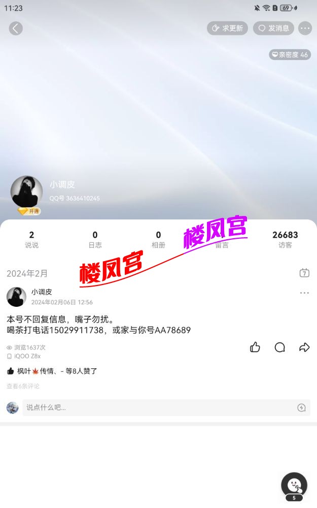 Screenshot_20260827_232326_com.tencent.mobileqq.jpg