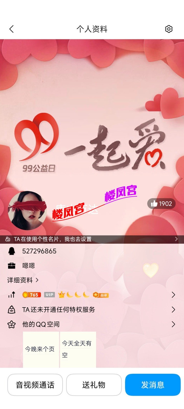 Screenshot_2026-09-06-00-01-45-849_com.tencent.mobileqq.jpg