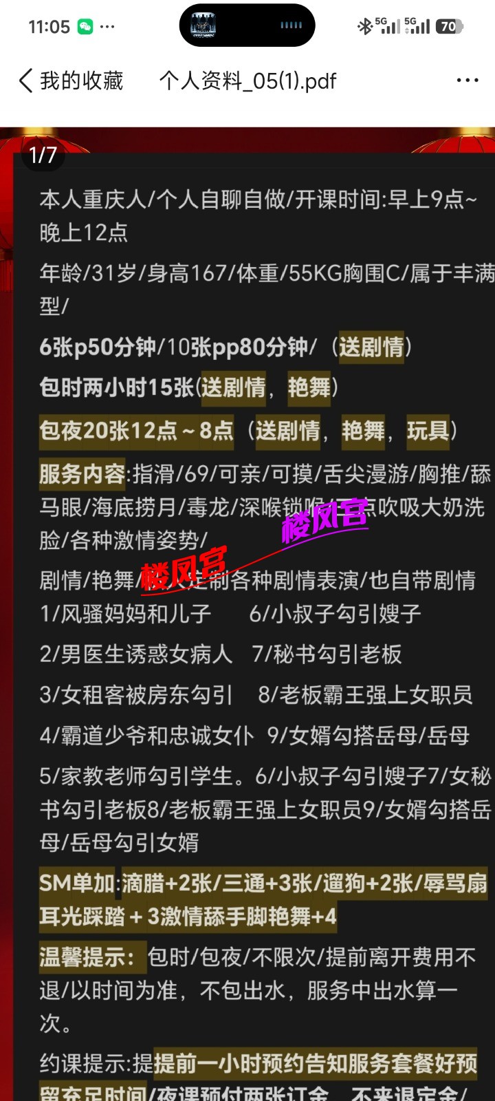Screenshot_2026-09-03-11-05-11-447_com.tencent.mobileqq.jpg