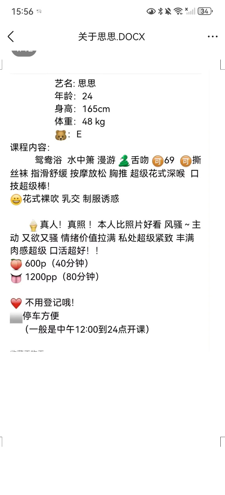 Screenshot_20260907_155653_com.tencent.mobileqq.jpg