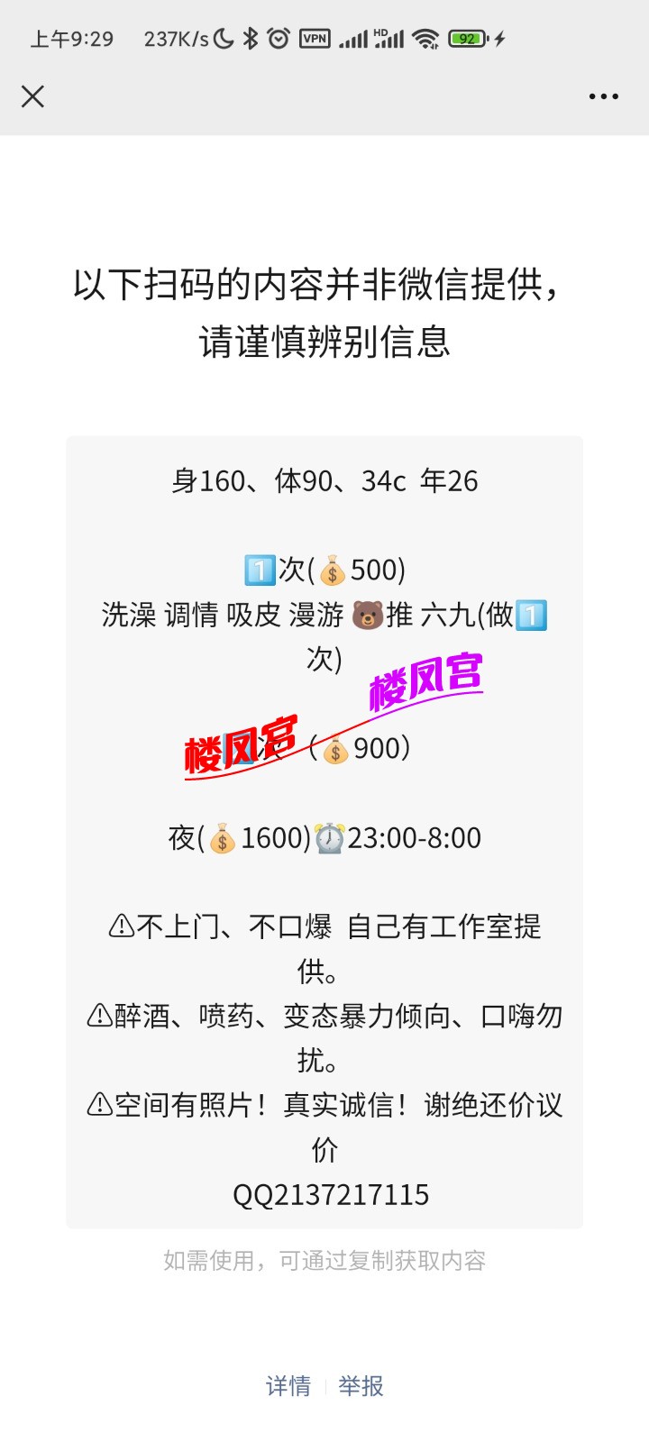 Screenshot_2021-10-24-09-29-36-270_com.tencent.mm.jpg