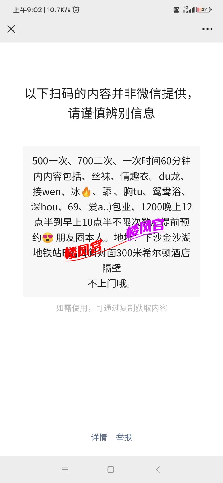 Screenshot_2021-11-01-09-02-00-925_com.tencent.mm.jpg