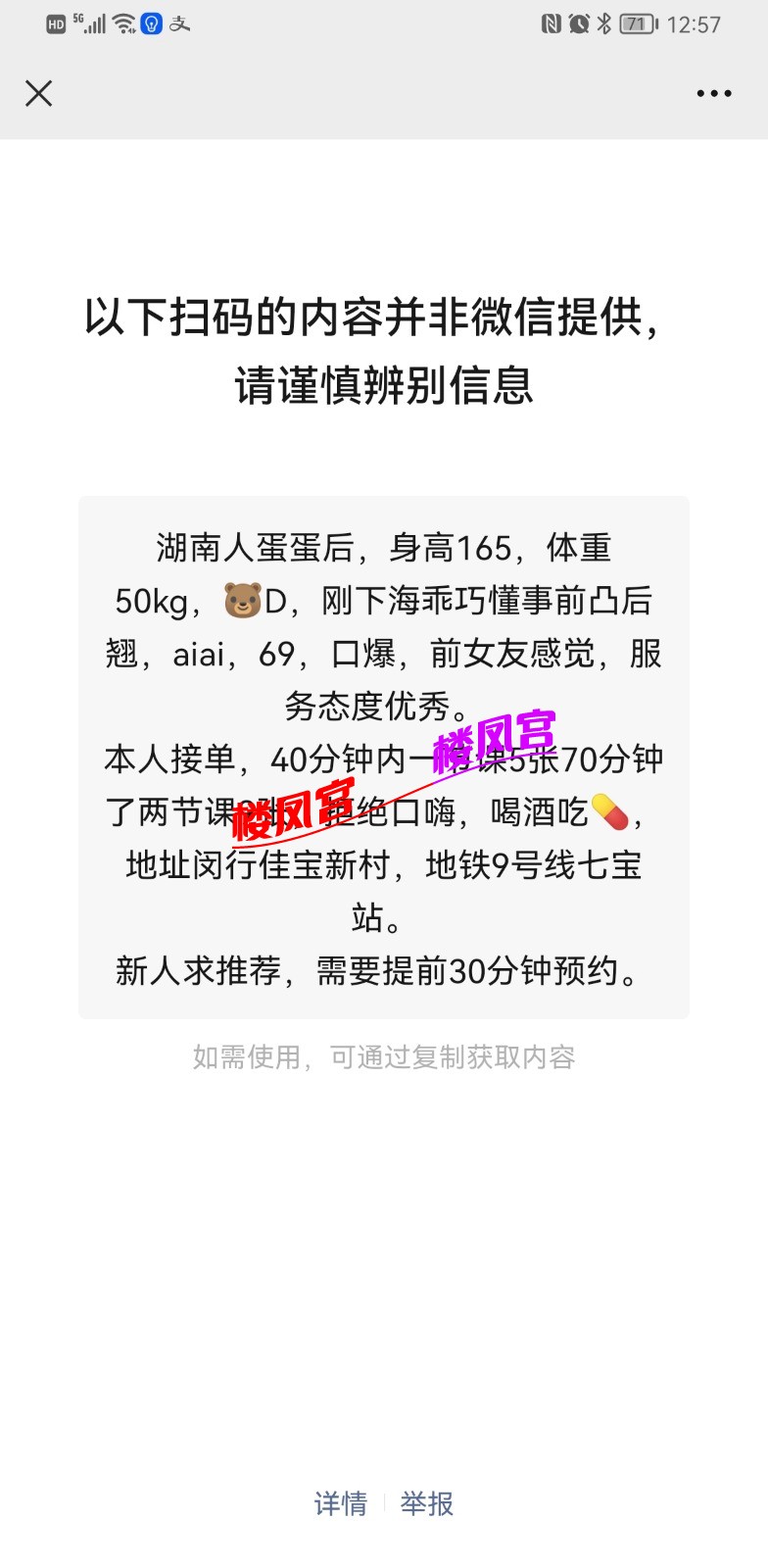 Screenshot_20211113_125737_com.tencent.mm.jpg