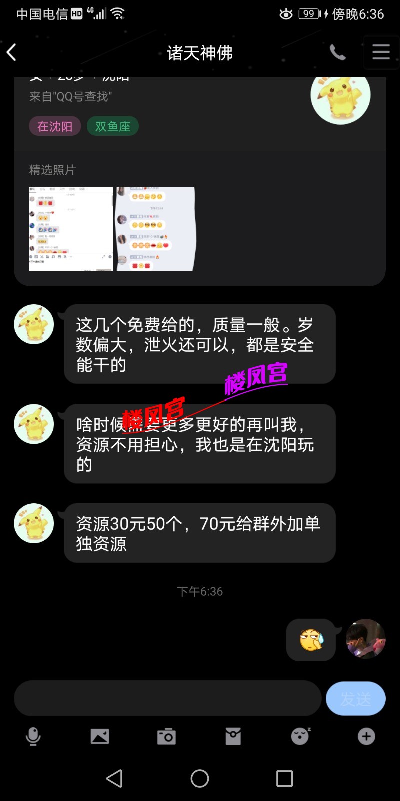 Screenshot_20211231_183655_com.tencent.mobileqq.jpg