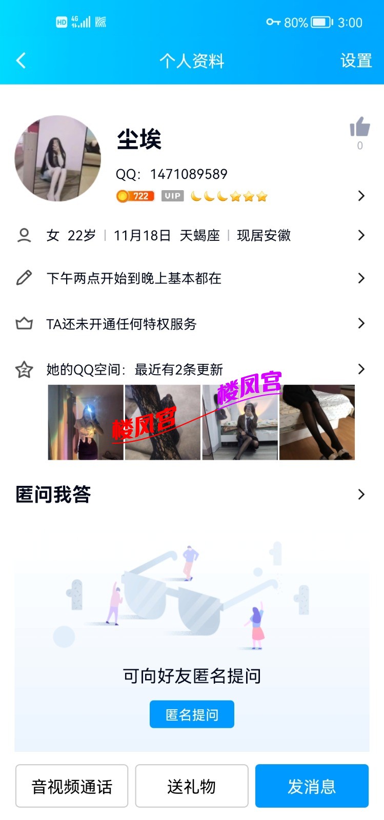 Screenshot_20220721_150052_com.tencent.mobileqq.jpg