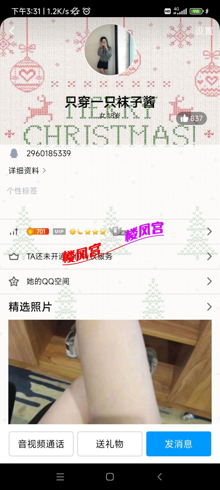 Screenshot_2022-10-15-15-31-56-349_com.tencent.mobileqq.jpg