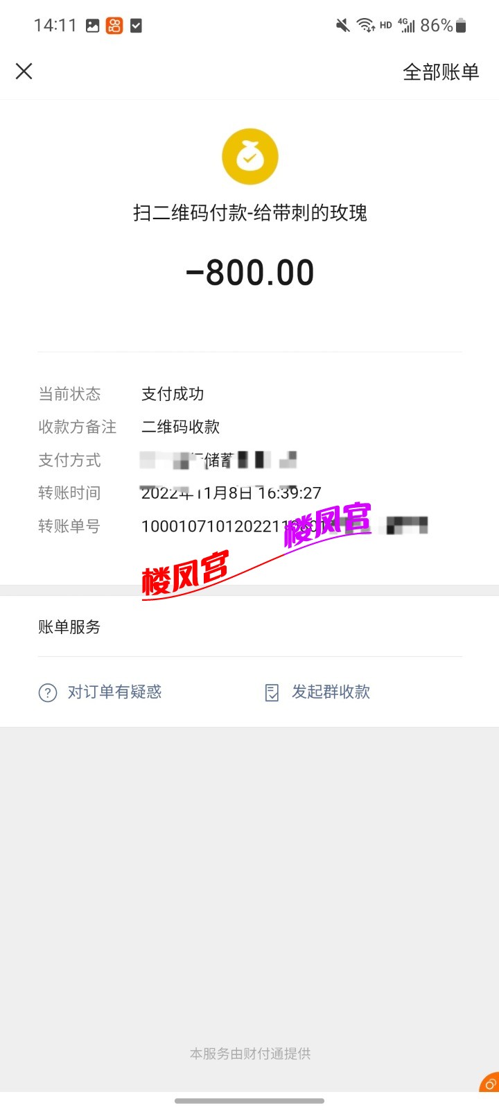 Screenshot_20221112-141148_WeChat.jpg
