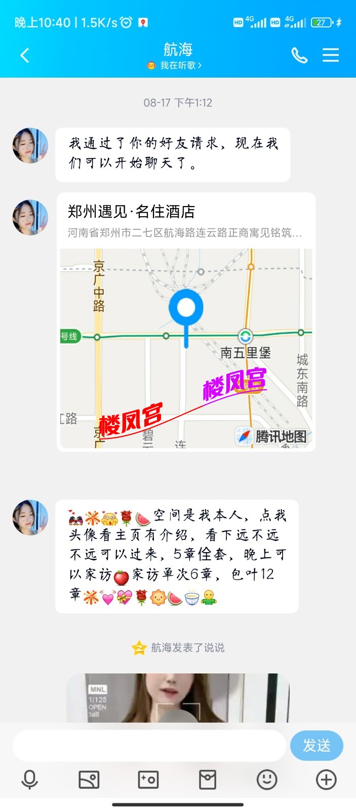 Screenshot_2022-12-03-22-40-49-684_com.tencent.mobileqq.jpg