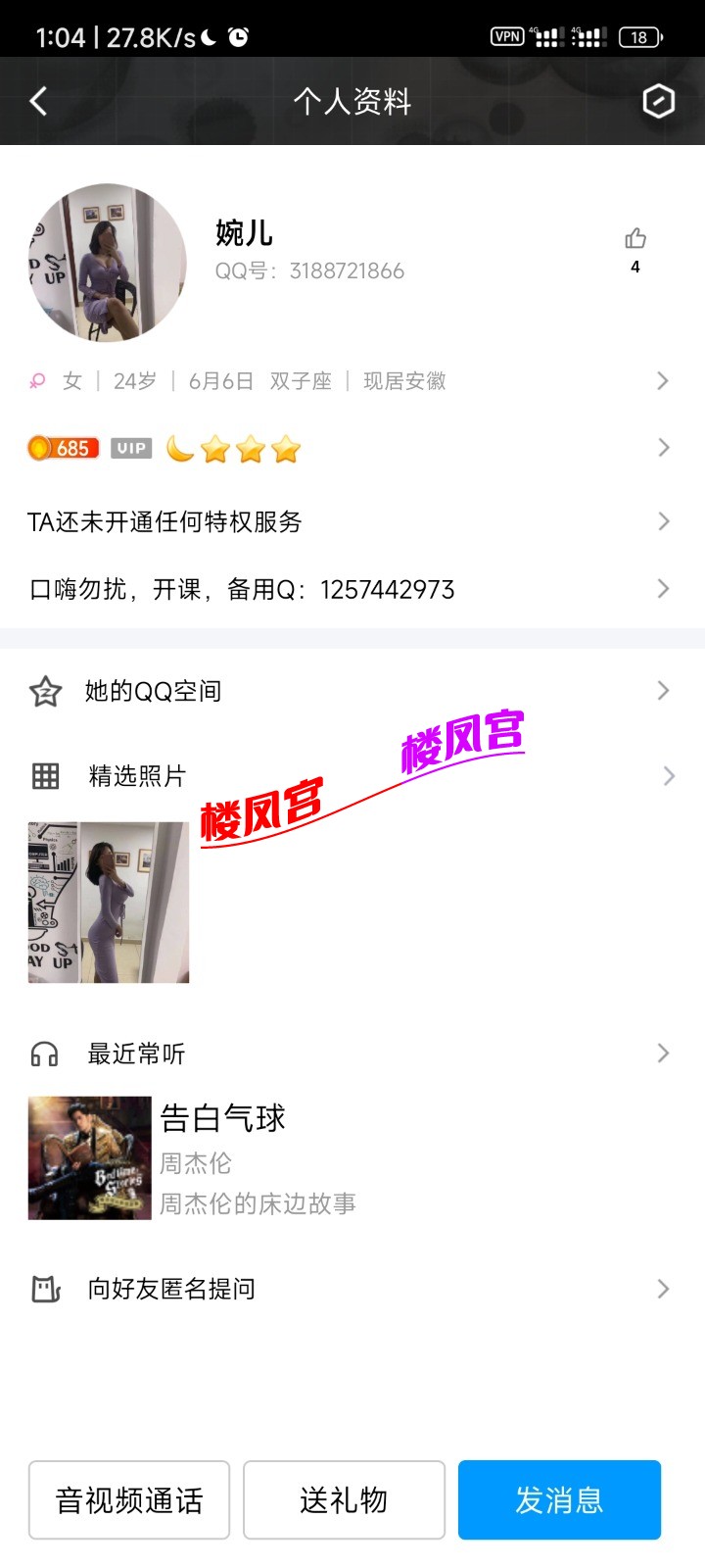 Screenshot_2023-01-11-01-04-05-416_com.tencent.mobileqq.jpg