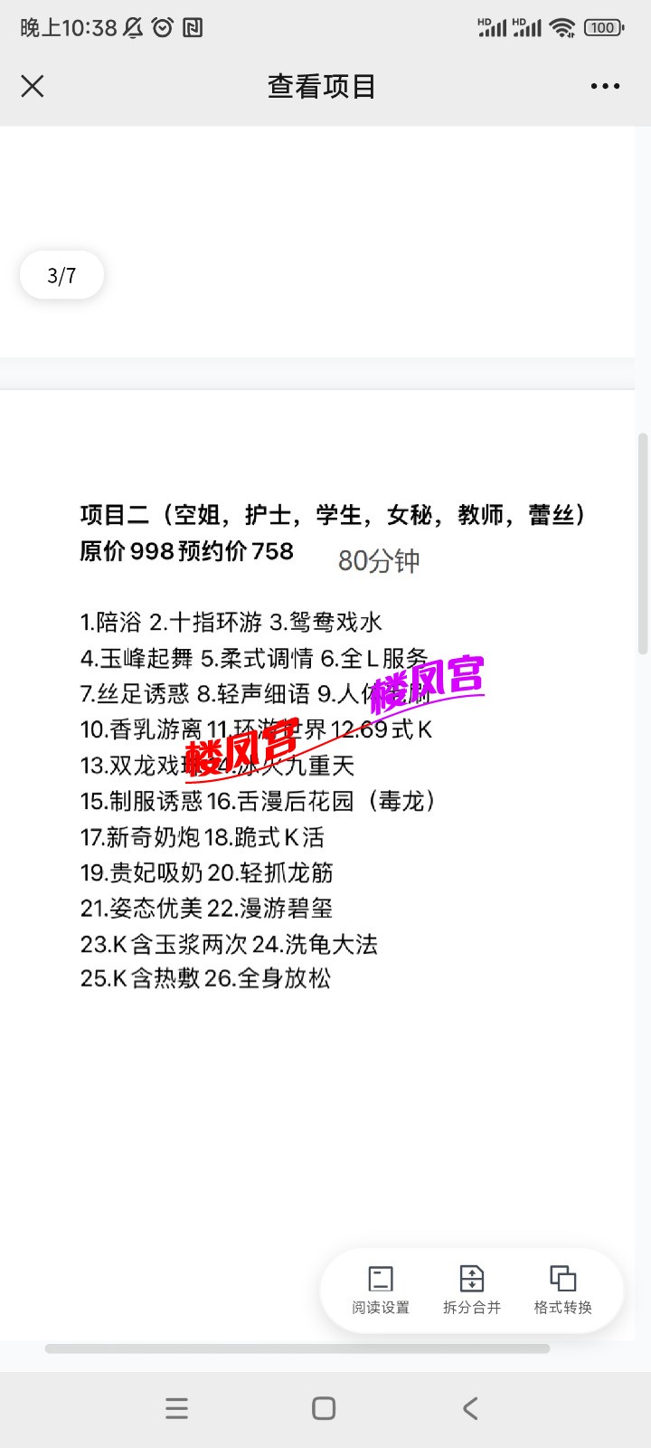 Screenshot_2023-01-26-22-38-13-842_com.tencent.mm.jpg