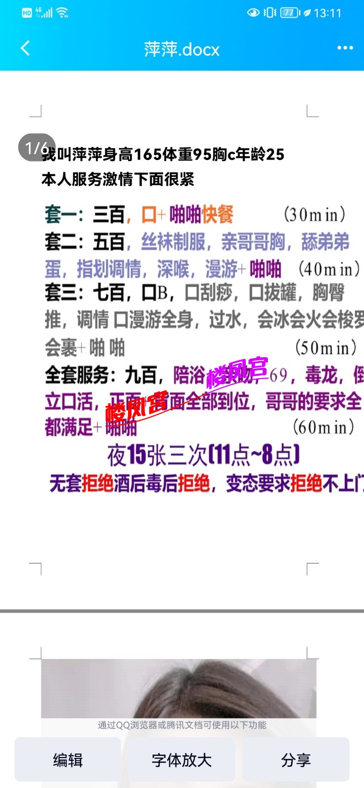 Screenshot_20230217_131113_com.tencent.mobileqq.jpg