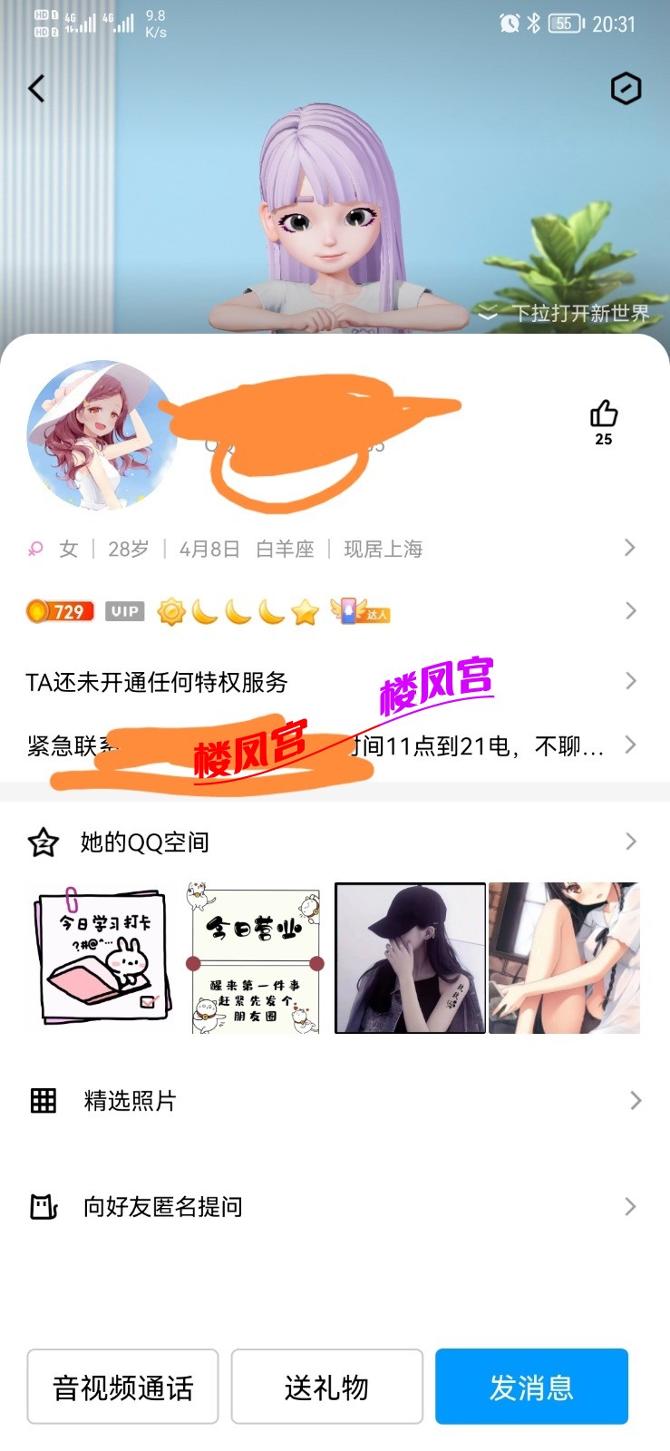 Screenshot_20230307_203109_com.tencent.mobileqq_edit_495605205106667.jpg