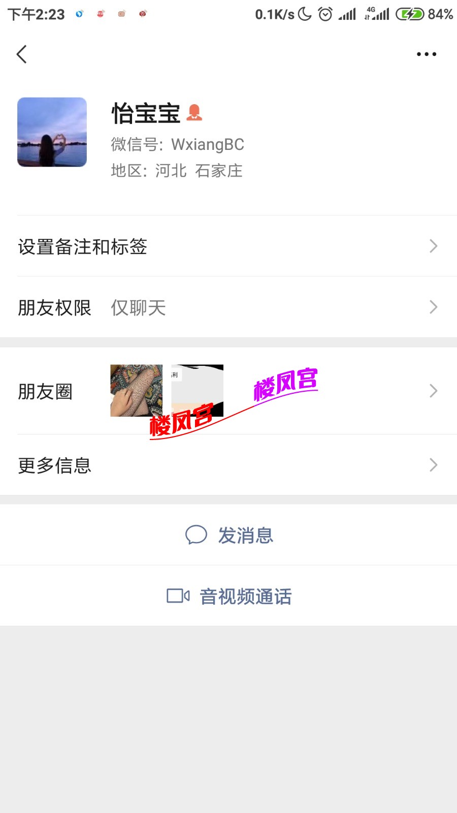 Screenshot_2023-07-06-14-23-59-523_com.tencent.mm.jpg