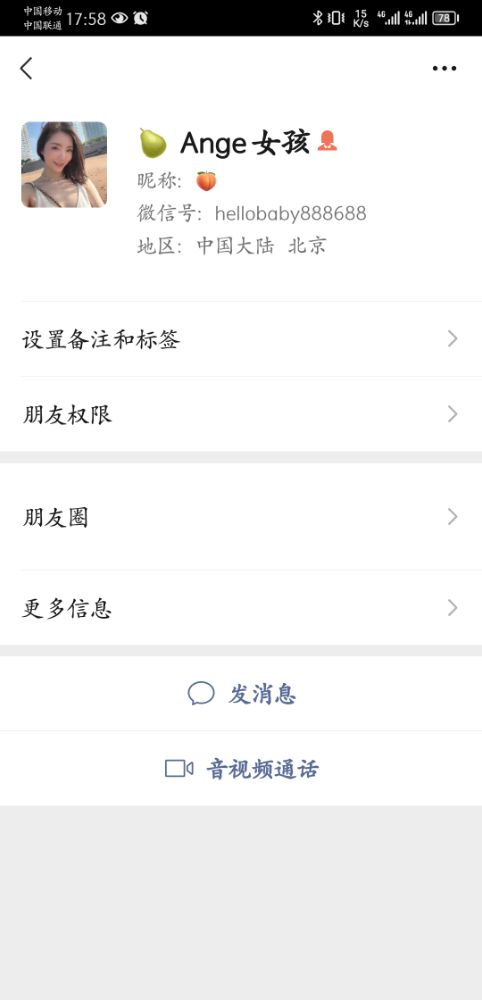 Screenshot_20230717_175832_com.tencent.mm.jpg