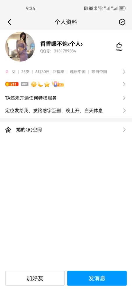 Screenshot_20230721_213424_com.tencent.mobileqq.jpg