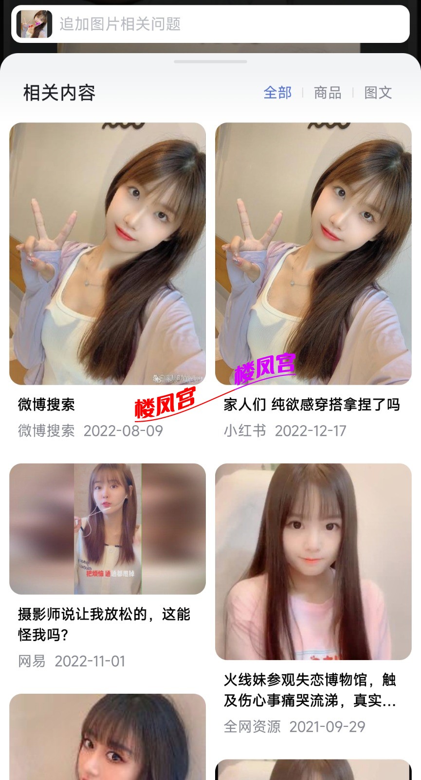 Screenshot_2024-01-07-17-00-02-468_com.baidu.searchbox-edit.jpg