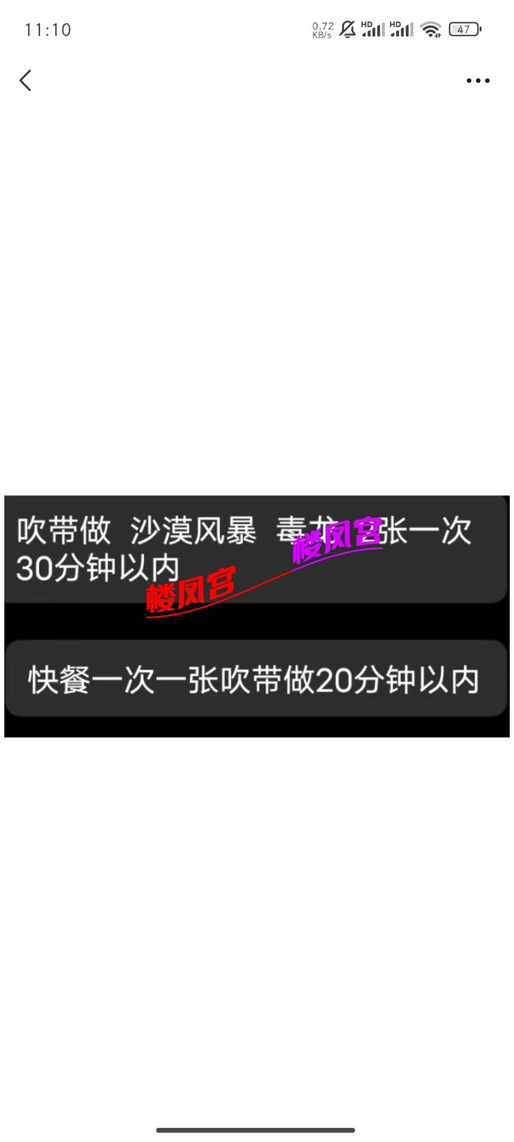 Screenshot_2024-07-06-11-10-17-242_com.tencent.mm.jpg