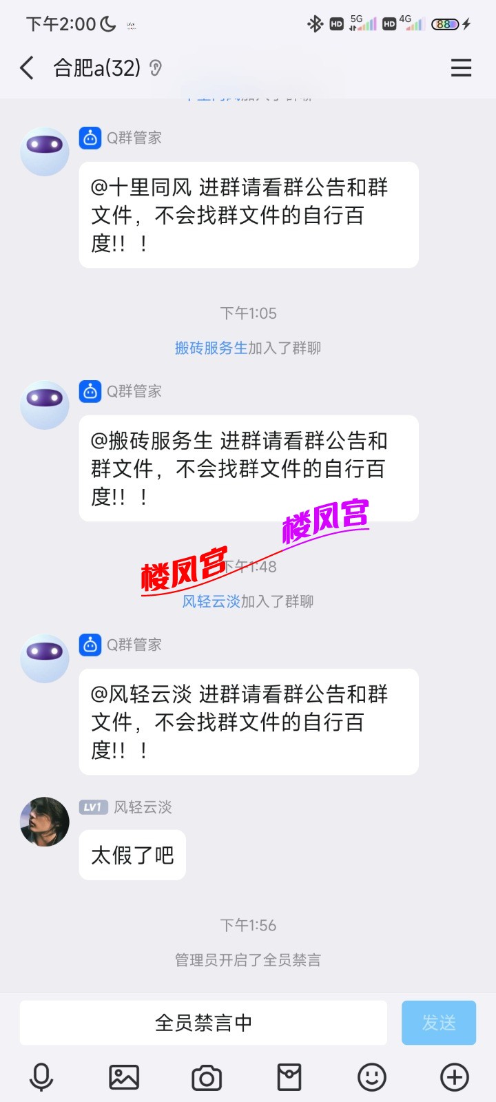 Screenshot_2024-11-02-14-00-34-310_com.tencent.mobileqq.jpg