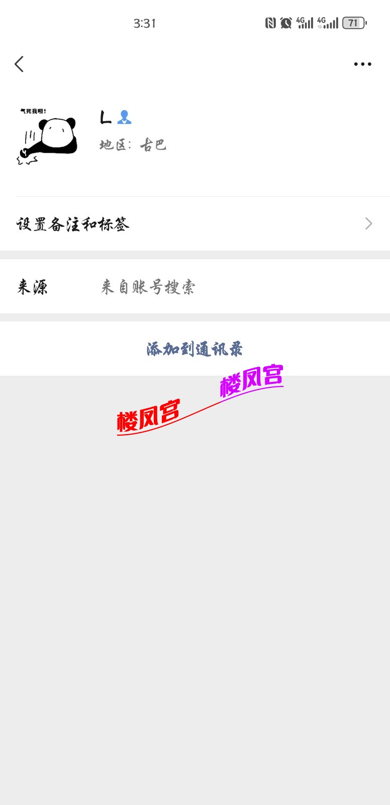 Screenshot_20241126_153148_com.tencent.mm.jpg