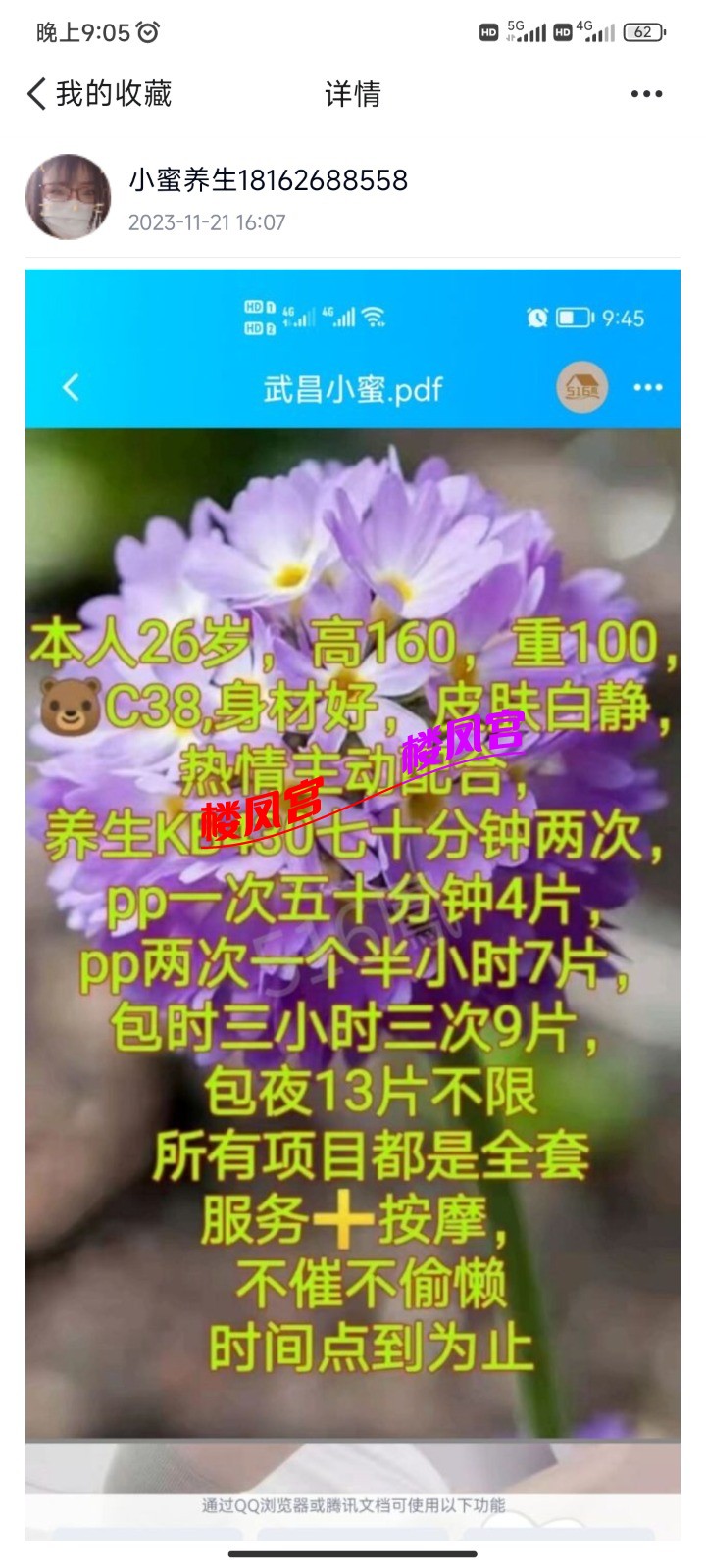 Screenshot_2025-02-01-21-05-04-645_com.tencent.mobileqq.jpg