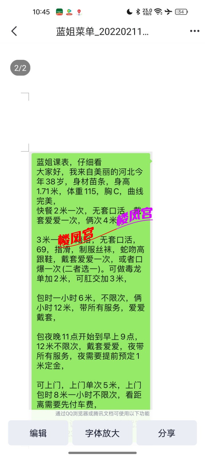 Screenshot_2025-02-11-10-45-16-86_9d26c6446fd7bb8e41d99b6262b17def.jpg