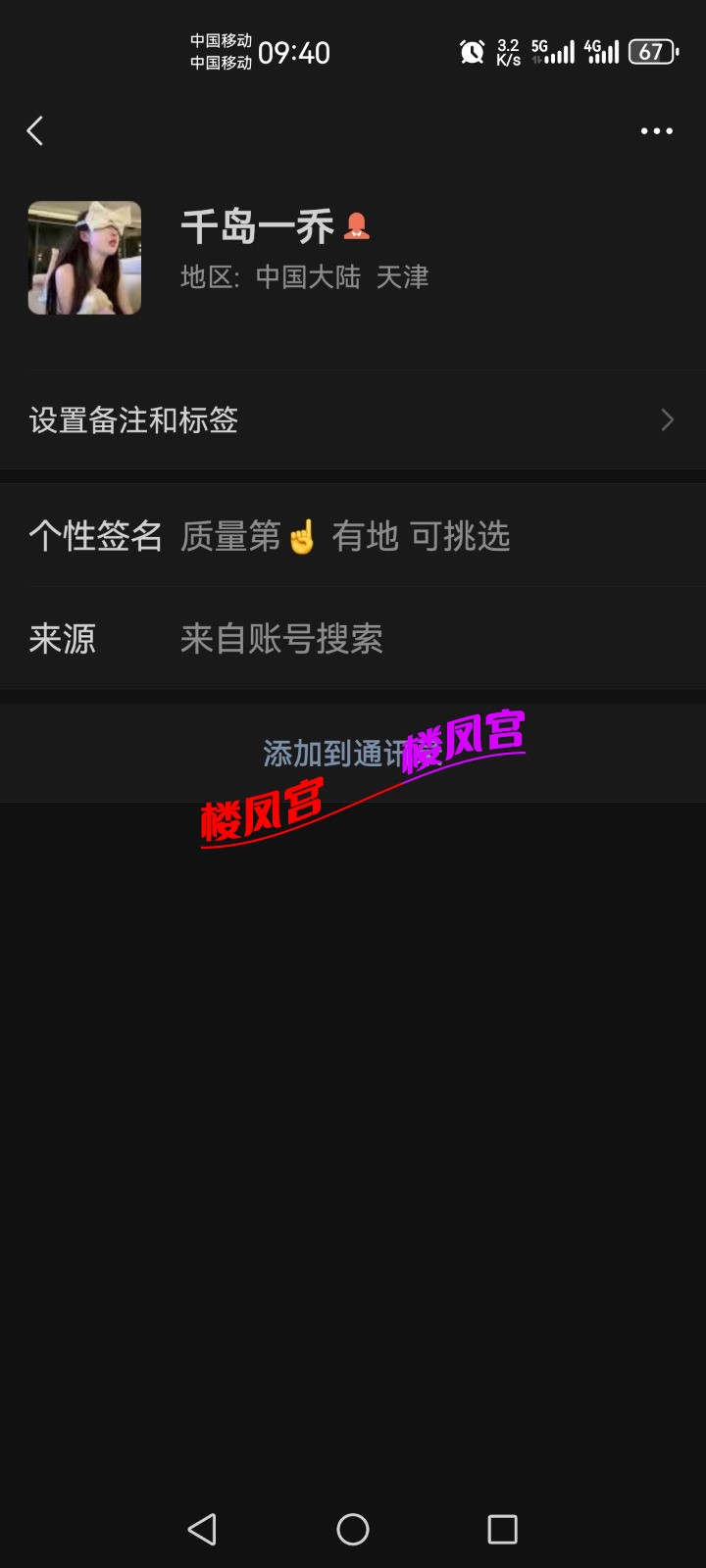 Screenshot_20250217_094000_com.tencent.mm.jpg