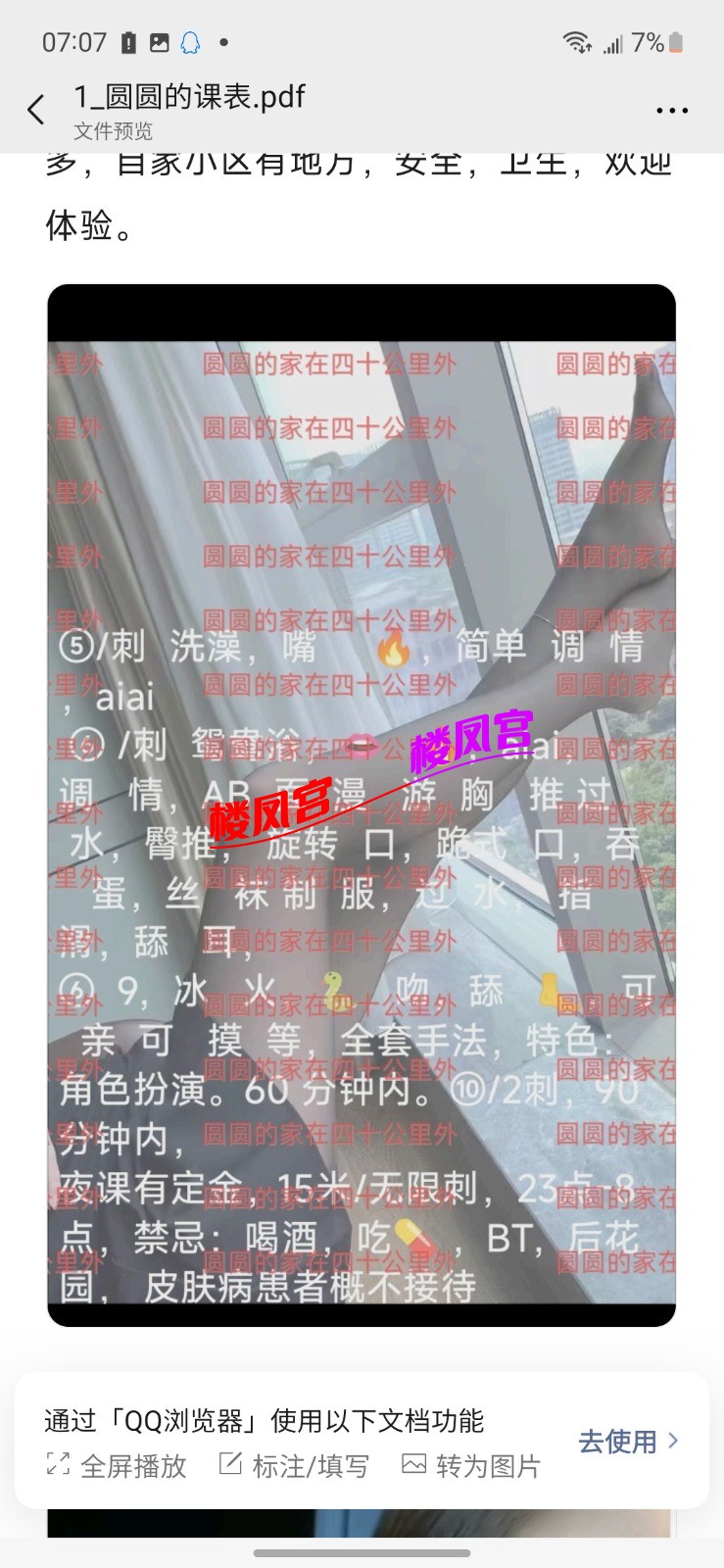 Screenshot_20250302-070726_WeChat.jpg