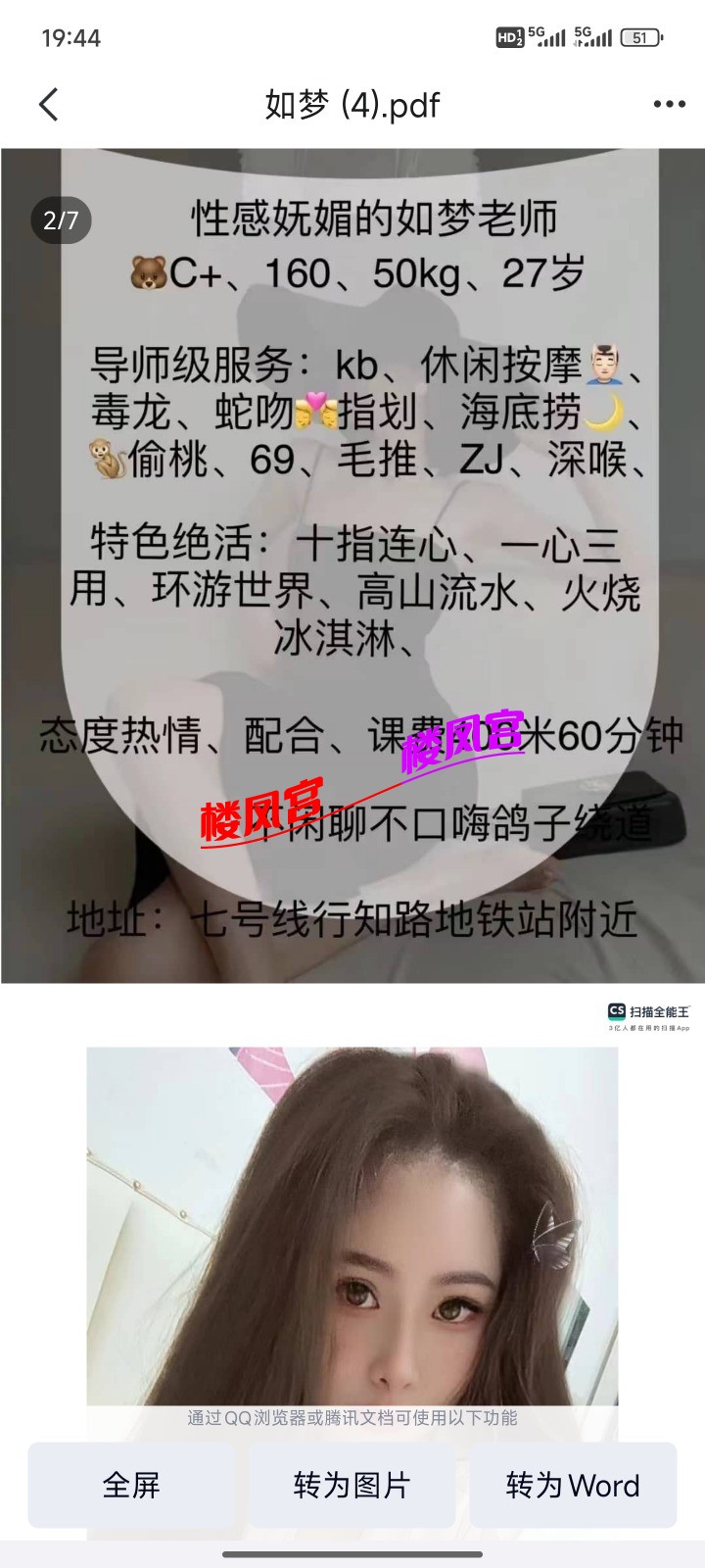 Screenshot_2025-03-13-19-44-12-916_com.tencent.mobileqq.jpg