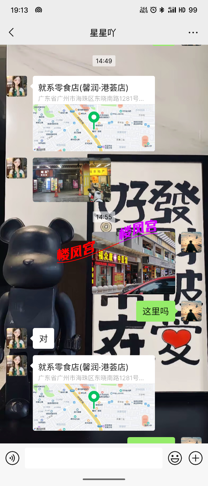 S50317-19131048_com.tencent.mm.png