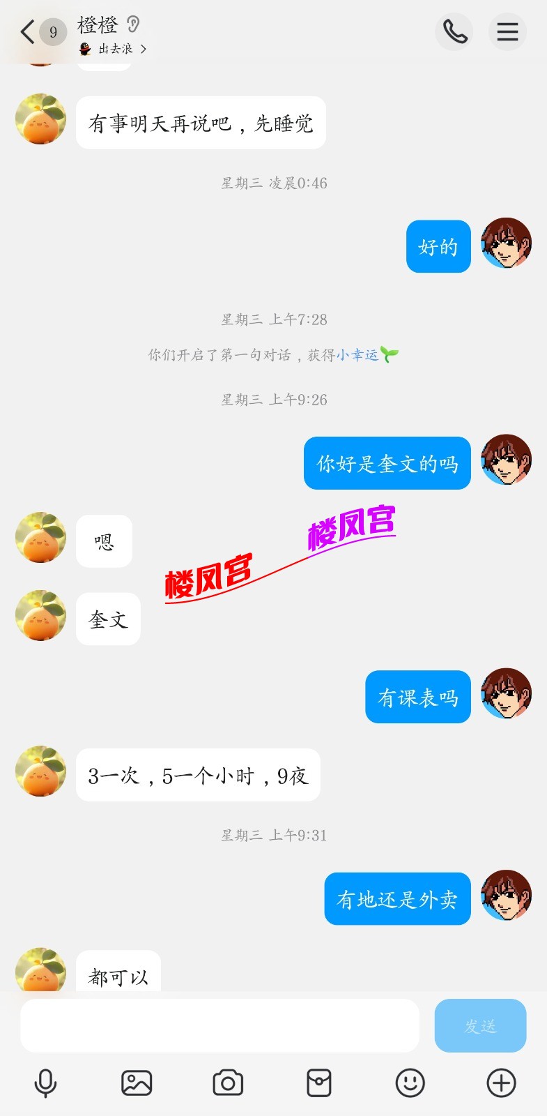 Screenshot_20250318_110703_QQ.jpg