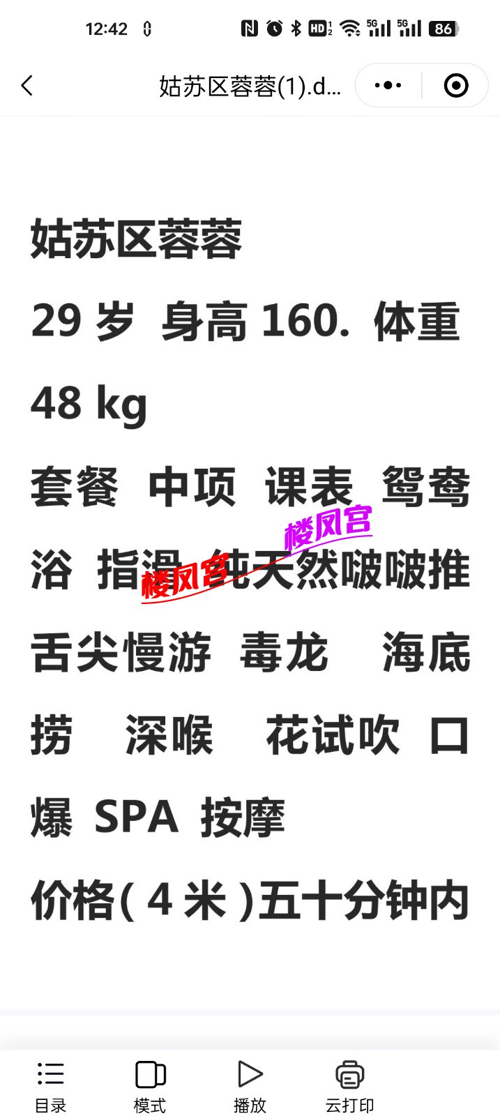 Screenshot_2025-03-18-12-42-32-34_e39d2c7de19156b0683cd93e8735f348.jpg