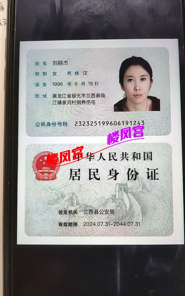 真人
