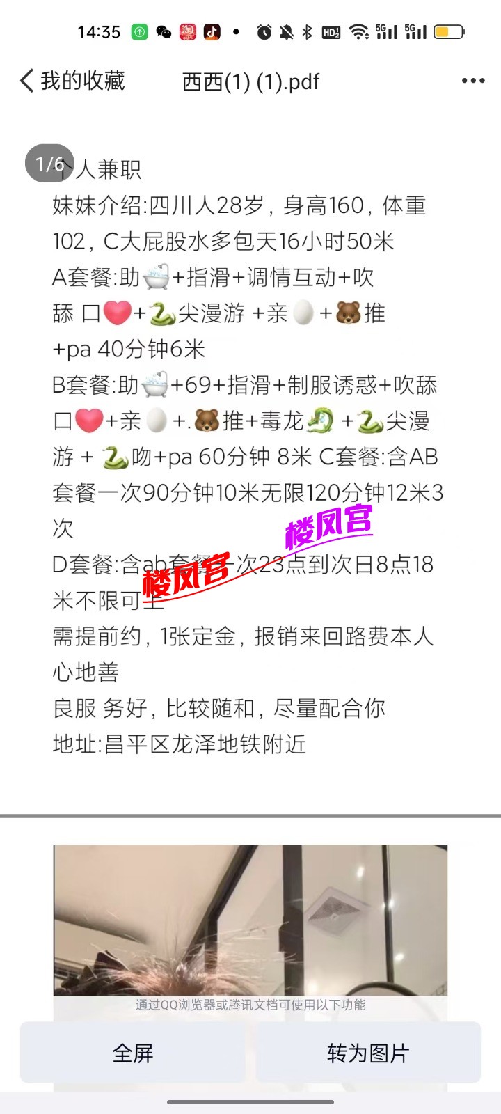 mmexport1742572286257.jpg