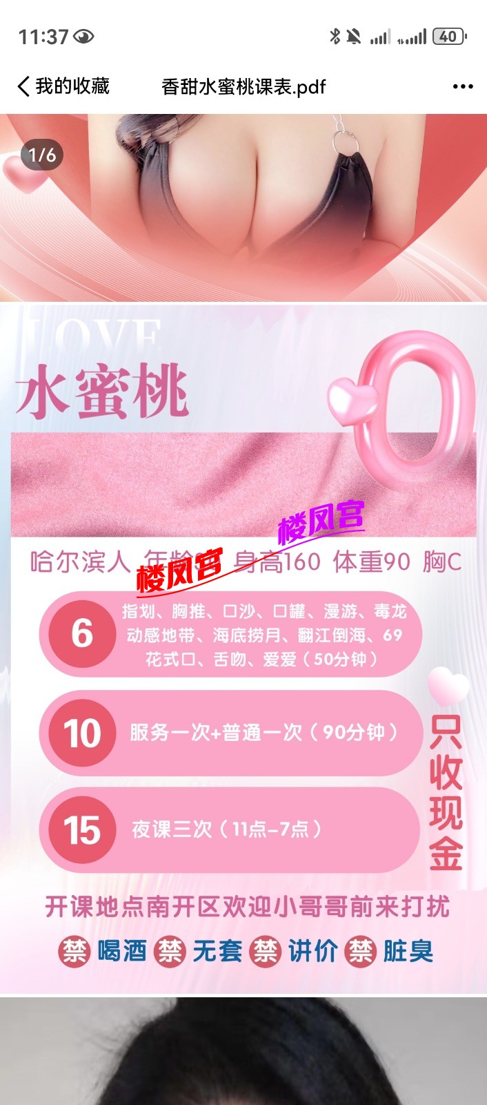 Screenshot_20250402_113735_com.tencent.mobileqq.jpg