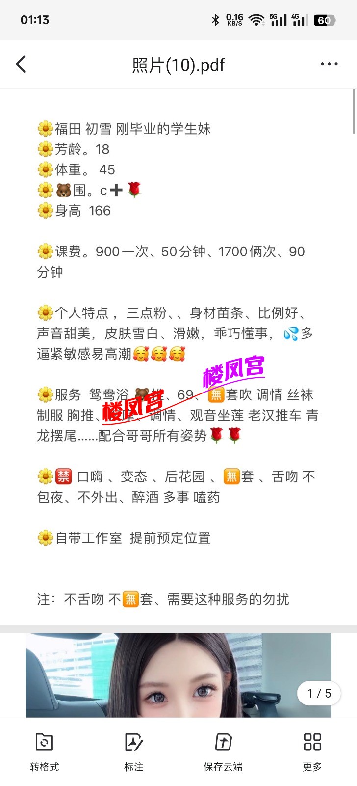 Screenshot_2025-04-06-01-13-36-64_9d26c6446fd7bb8e41d99b6262b17def.jpg