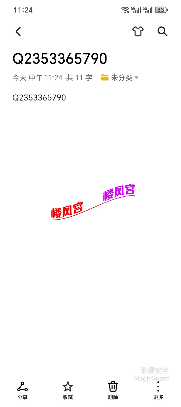 Screenshot_20250407_112441_com_hihonor_notepad_NoteEditorActivity.jpg