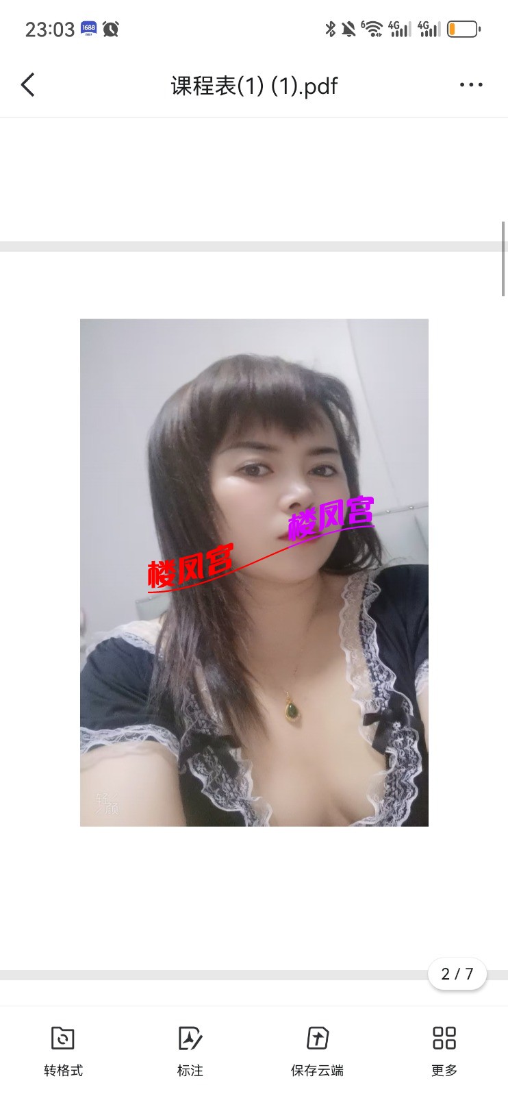 Screenshot_20250407_230310_com.tencent.mobileqq.jpg