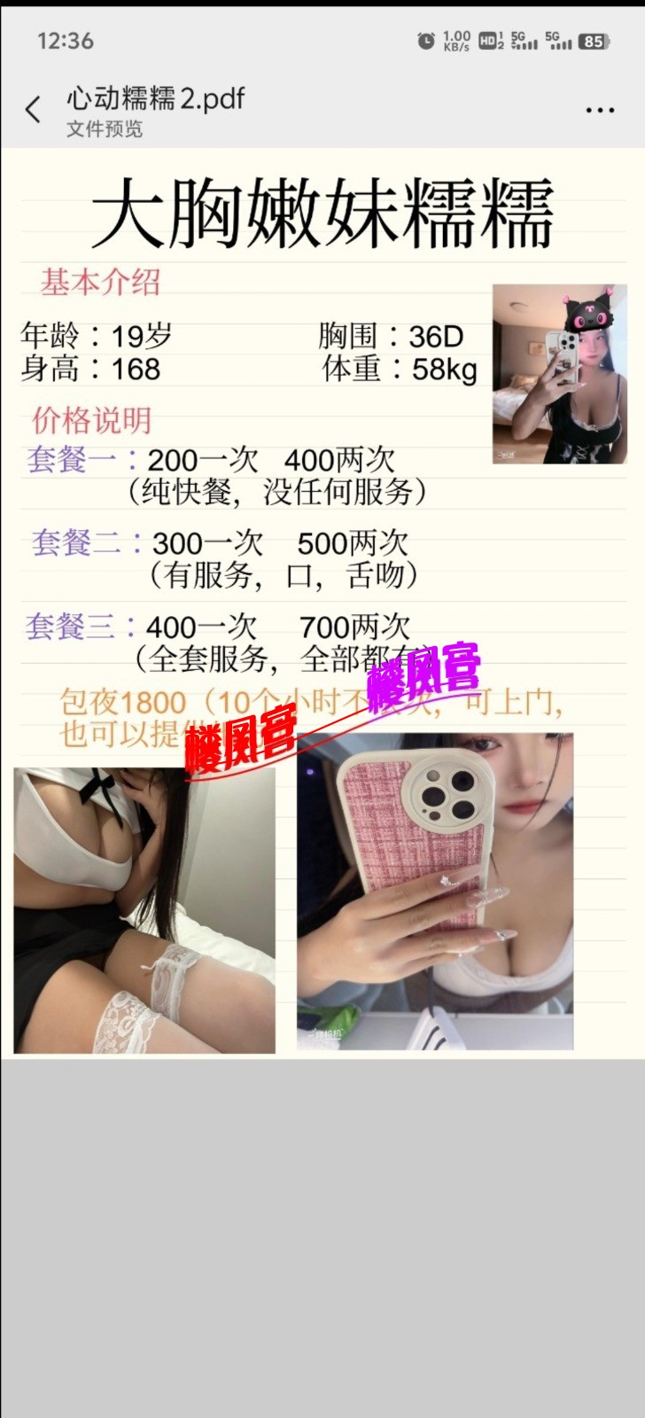Screenshot_2025-04-08-15-38-14-83_5b19eeae754b18421d48054e4a8744e7.jpg