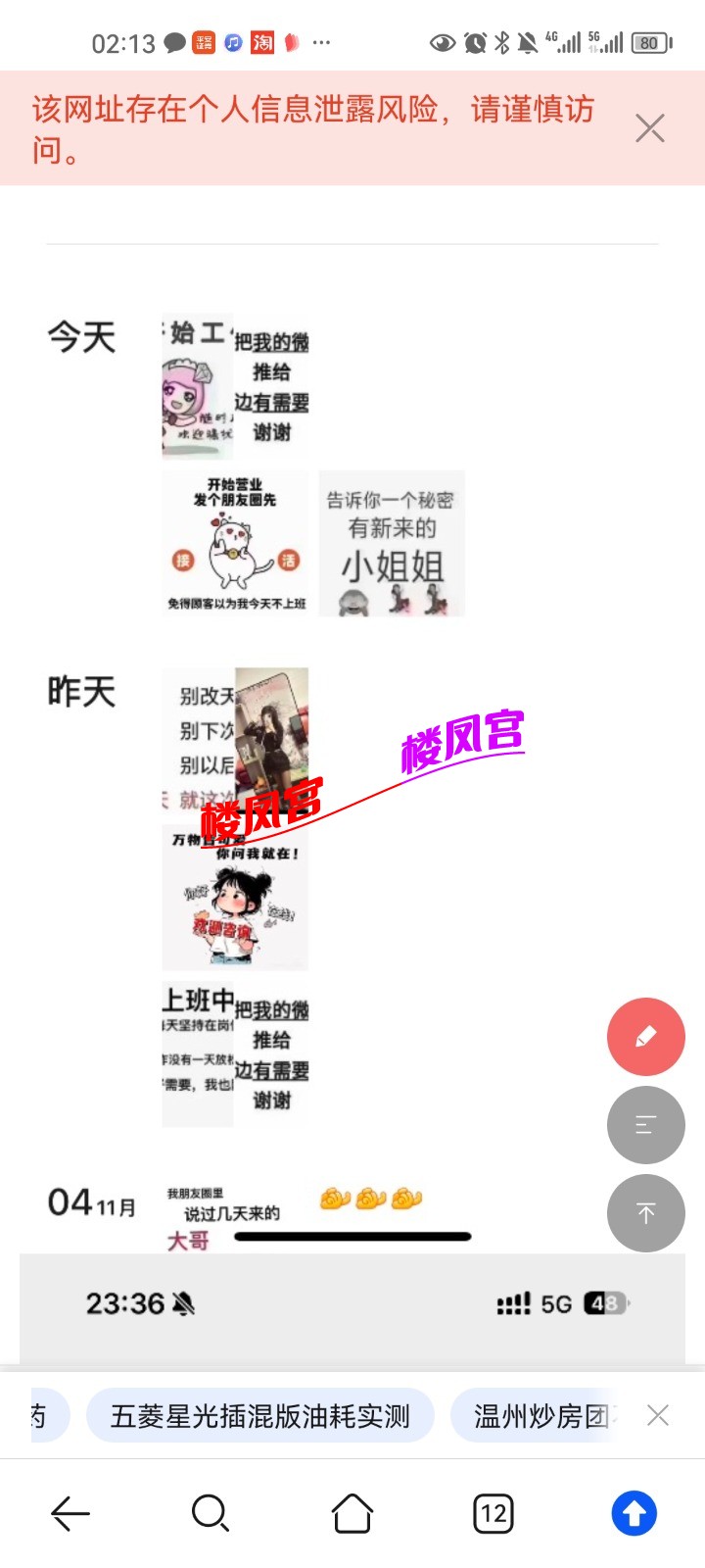 Screenshot_20250411_021338_com.huawei.browser.jpg