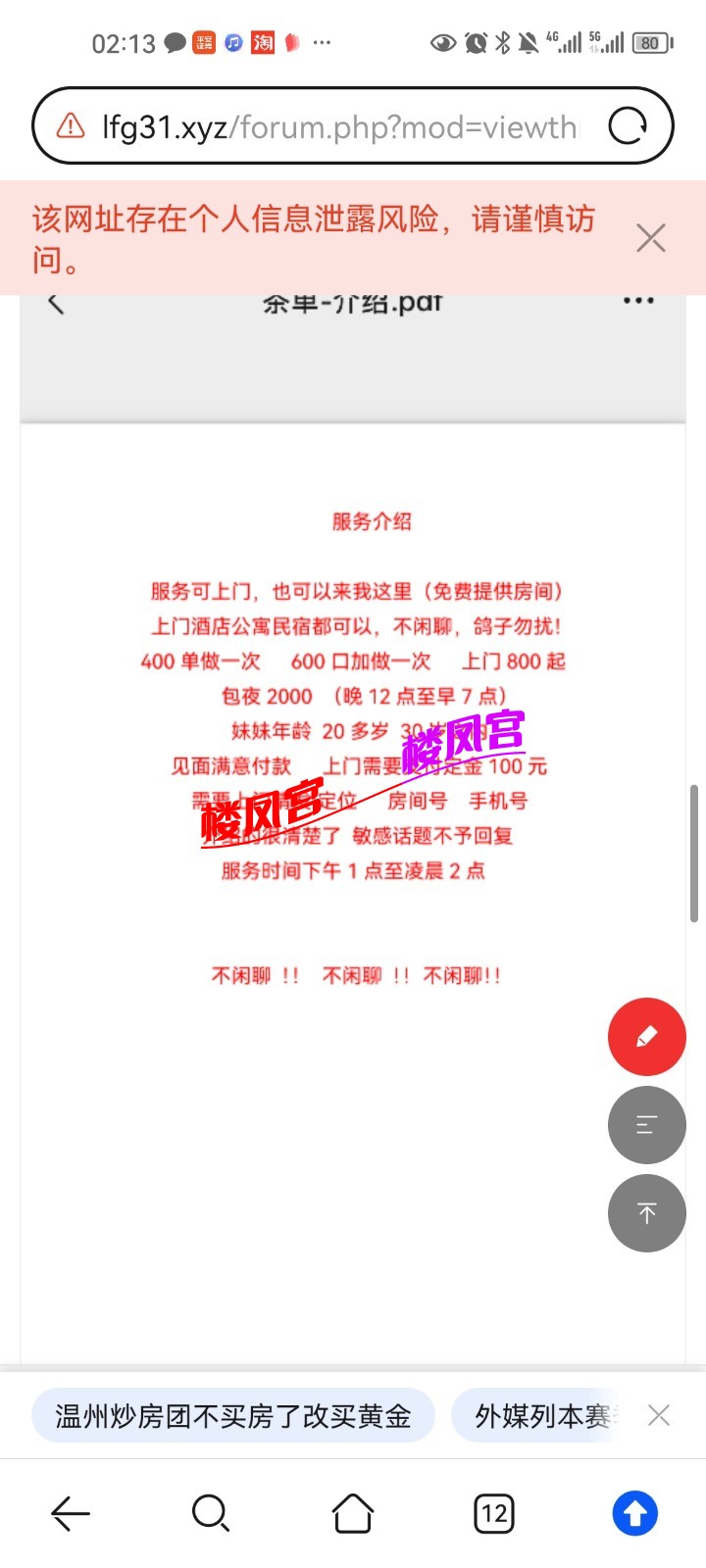Screenshot_20250411_021343_com.huawei.browser.jpg