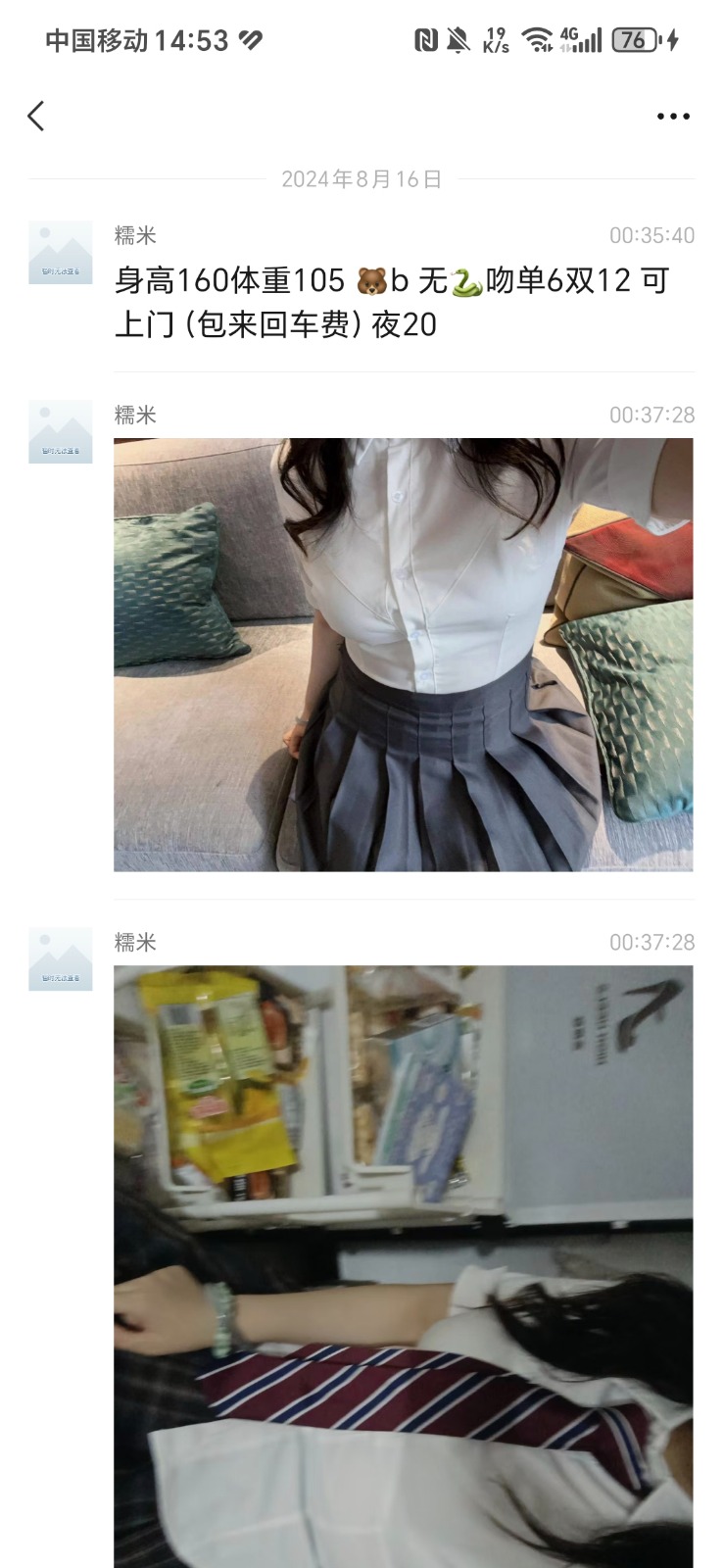 Screenshot_20250427_145310_com_tencent_mm_RecordMsgDetailUI.jpg