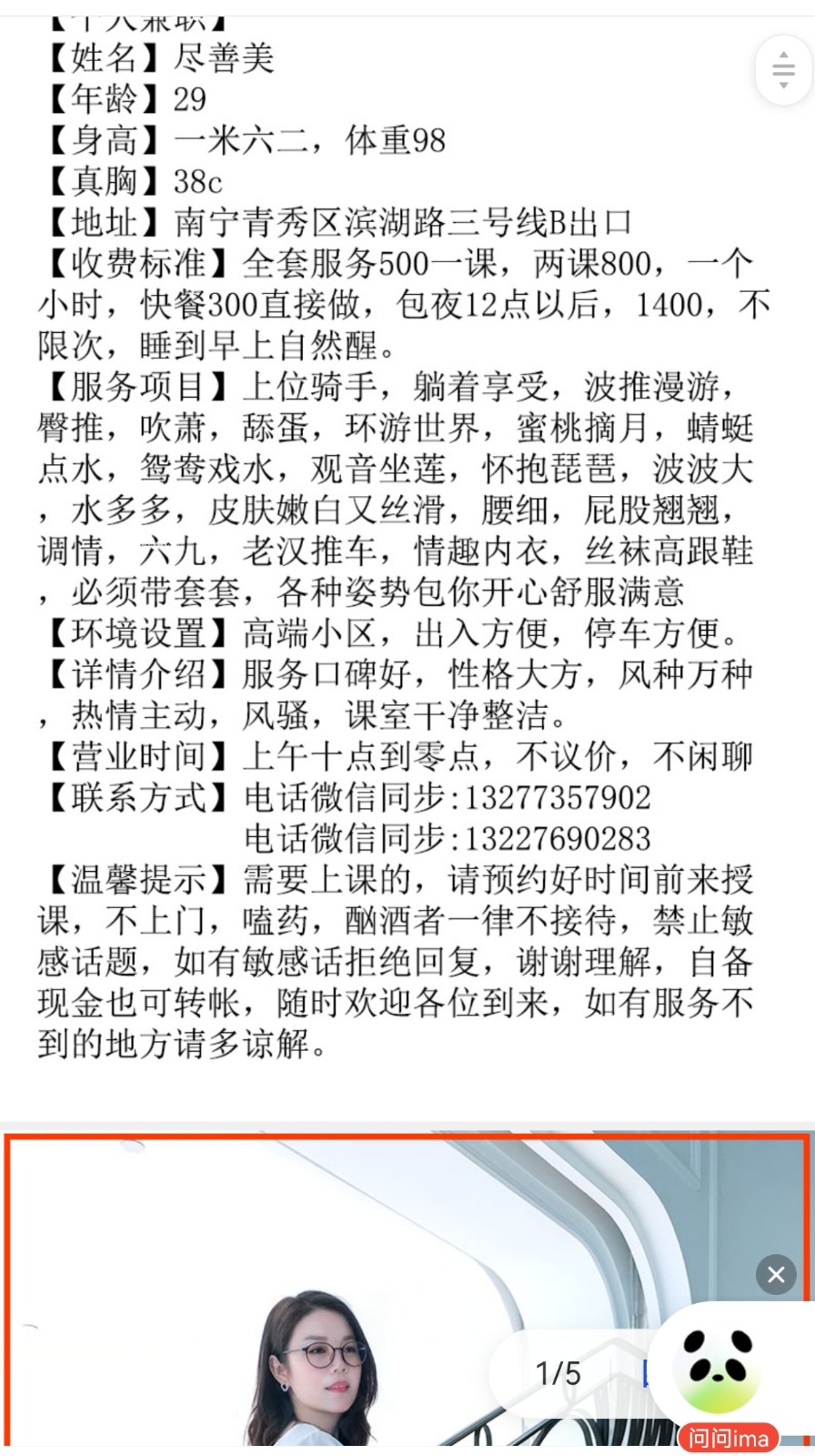 Screenshot_20250502_155016_com.tencent.mtt_edit_387419437066922.jpg